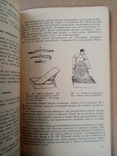 Шкуропосолочное производство 1948 г. тираж 5 тыс., фото №7