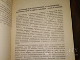 1939 Моторные нарушения при шизофрении . Медицина Психиатрия, фото №4