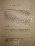 1915 Москва Заводъ Генри Лерсъ каталог Сплавы для подшипников, фото №4