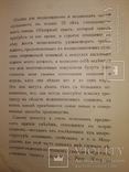 1915 Москва Заводъ Генри Лерсъ каталог Сплавы для подшипников, фото №6