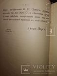 1915 Москва Заводъ Генри Лерсъ каталог Сплавы для подшипников, фото №7