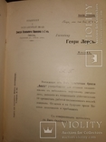 1915 Москва Заводъ Генри Лерсъ каталог Сплавы для подшипников, фото №11
