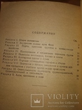 1956 Устав водного транспорта СССР оплата Параходство порты страхованием, фото №7