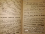 1935 Залог и продажа облигаций. Минфин банк  госзайм тир 200 эк, фото №3