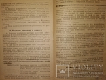 1935 Залог и продажа облигаций. Минфин банк  госзайм тир 200 эк, фото №4