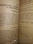 1942 капремонт нефтегазовых скважин Баку нефть, фото №9