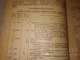 1936 ст Славянск Донецкая ЖД технологический процесс тир.250 экз Донбасс., фото №5