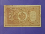 1 рубль 1898 года. Шипов-Чихиржин., фото №3