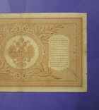 1 рубль 1898 года. Шипов-Чихиржин., фото №7