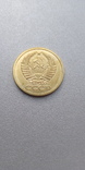 5 копеек 1965 года копия монеты СССР, фото №3
