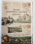 Кам’янець-Подільський на поштових листівках кін.ХІХ-поч.ХХ ст., фото №8