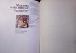 Гордость Малдова 1983 ссср .спец заказ, фото №6
