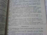 Скифские Погребальные памятники Степей Северного Причерноморья, фото №9