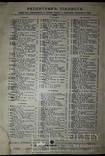 Ноты до 1917 года."скажи мени правду" в.а.присовский.типография и.чоколова в киеве., фото №5