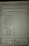 Ноты 1917 года.в.присовский "гуде вітер,вельмі в полі".типография и.чоколова в киеве., фото №7