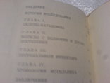 Население столицы позднескифского Царства-лот 2, фото №9