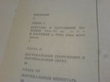 Курганы раннескифского времени в басейне р.Рось, фото №13