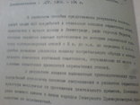 Сарматские памятники Днепро-Донского междуречья 3 в до н.э., фото №8