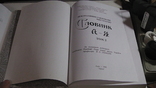 Декоративно-ужиткове мистецтво. Словник. 2 т. т., фото №5