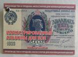 Каталог мини. Банкноты России и СССР 1898-2015 гг., фото №2