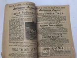 1905 Книжный Мир. Реклама книг., фото №5
