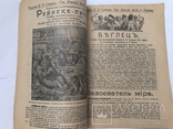 1905 Книжный Мир. Реклама книг., фото №7