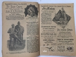 1905 Книжный Мир. Реклама книг., фото №8