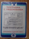 Телеграмма с уведомлением., фото №2