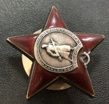 Орден Красной звезды № 1474014, фото №4