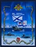 Блок 75 лет Северному флоту России 2008, фото №2