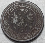 5 копеек 1872 ЕМ, фото №3