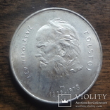 1000 лир 1978 Лев Толстой Сан-Марино серебро (лот 4.1), фото №3
