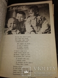 1936 журналы " Шлях до здоров'я " Годовой набор детский Киев, фото №9