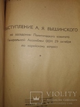 1952 Политика приложения к журналу Новое время. 13 номеров, фото №2