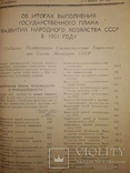 1952 Политика приложения к журналу Новое время. 13 номеров, фото №7