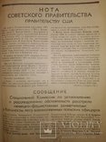 1952 Политика приложения к журналу Новое время. 13 номеров, фото №9