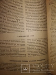 1952 Политика приложения к журналу Новое время. 13 номеров, фото №10