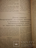 1952 Политика приложения к журналу Новое время. 13 номеров, фото №12