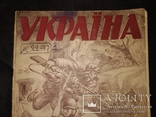 1944 Журнал Украина номер 2 ВОВ тир 8 тыс, фото №4