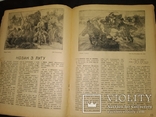 1944 Журнал Украина номер 2 ВОВ тир 8 тыс, фото №10