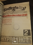 1933 журнал Журналист 8 номеров, фото №9