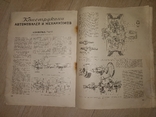 1949 4 журнал Автомобиль Победа, Автопоезда,  ГАЗ ММ , Газ 63  мотоцикл Иж 350-с, фото №9