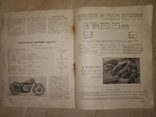 1949 4 журнал Автомобиль Победа, Автопоезда,  ГАЗ ММ , Газ 63  мотоцикл Иж 350-с, фото №11