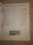 1949 4 журнал Автомобиль Победа, Автопоезда,  ГАЗ ММ , Газ 63  мотоцикл Иж 350-с, фото №12