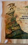 Документ до пам'ятної відзнаки 25 річчя Товариства "Sokol", фото №3