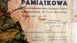 Документ до пам'ятної відзнаки 25 річчя Товариства "Sokol", photo number 6