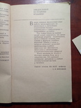 Рязанцев. Психология и деонтология при алкоголизме.（од）, фото №6