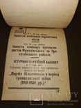1937 Одесса отрывной месячный календарь Дом учёбы партактива им Кирова, фото №7