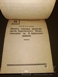 1937 Одесса отрывной месячный календарь Дом учёбы партактива им Кирова, фото №8