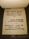 1937 Одесса отрывной месячный календарь Дом учёбы партактива им Кирова, фото №10
